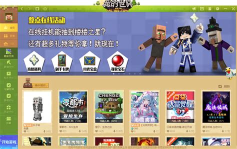 Minecraft China – Minecraft Wiki