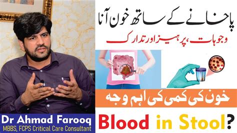 Anal Fissure || Blood in stool causes, preventions & Treatment in Urdu/Hindi - YouTube