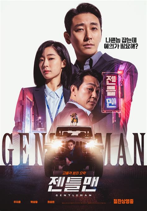 Gentleman (Korean Movie) - AsianWiki