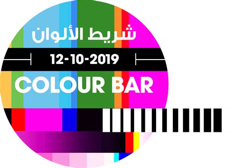 Download Colour_ Bar_ Test_ Pattern_20191012.png | Wallpapers.com