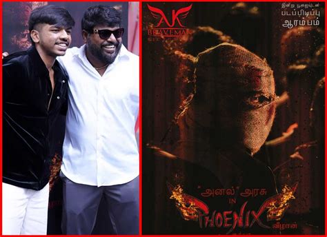 Vijay Sethupathi Son Surya Debut Film As Hero | cinejosh.com