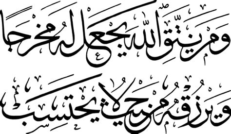 ﴿فَإِذا بَلَغنَ أَجَلَهُنَّ فَأَمسِكوهُنَّ بِمَعروفٍ أَو فارِقوهُنَّ بِمَعروفٍ وَأَشهِدوا ذَ ...