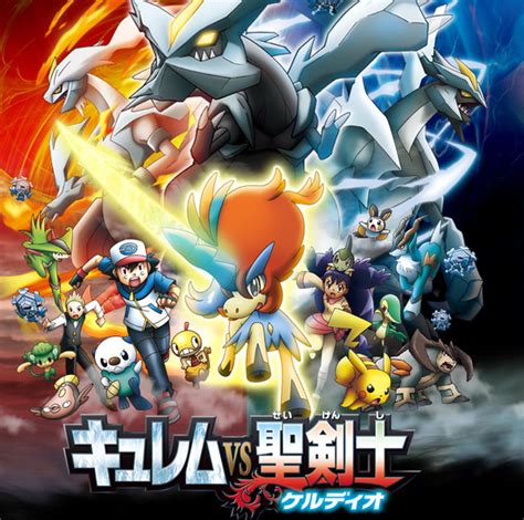 'Kyurem VS the Sacred Swordsman: Keldeo' review - Bulbanews