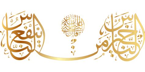 200+ Free Islamic Calligraphy & Islamic Images - Pixabay