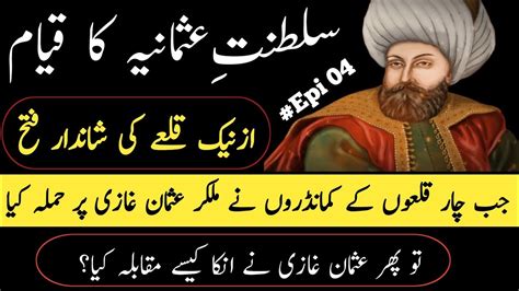 usman ghazi | The Real history of usman ghazi #Epi 04 - YouTube