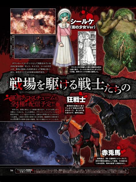 Crunchyroll - "Berserk and the Band of the Hawk" Gets DLC Costumes