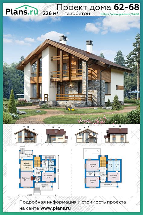 Проект дома из пеноблоков 62-68 | House layout plans, Small modern house plans, Free house plans