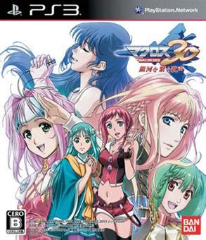 Macross 30: Voices across the Galaxy - Wikipedia