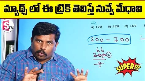 Number System In Telugu | Number System Problem 2023 |Number System By ...