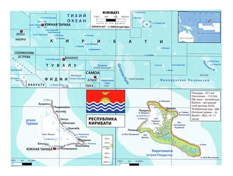 Large elevation map of Kiribati with roads, cities and airports in russian | Kiribati | Oceania ...