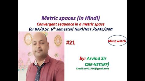 Convergent sequence | Definition | Real Analysis | B.Sc. 6th sem | NEP | NET | GATE | JAM | #21 ...