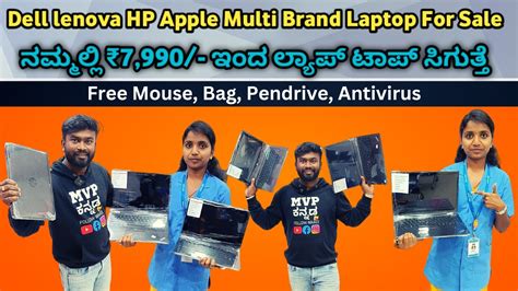 Best Quality Refurbished Laptop For Sale| 90 ರೂಪಾಯಿ Rent ಗೆ Laptop ...