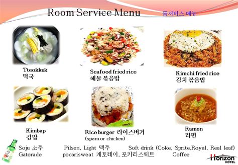 Room Service Menu Page 2 - Horizon Hotel Subic Bay