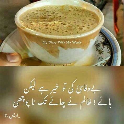 #Irfan_ansari | Tea lover quotes, Chai coffee, Tea lover