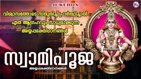 Ayyappa Devotional Songs: Check Out Popular Malayalam Bhakti Songs ...