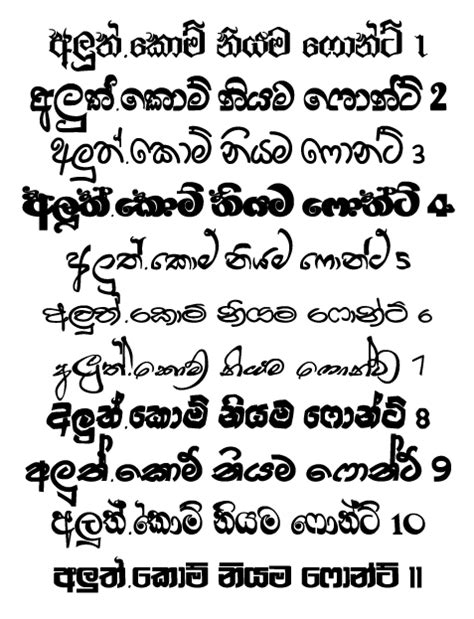 Sinhala Font Pack New - ( 14 Font )