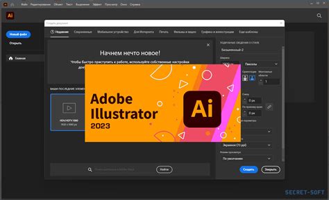 Adobe Illustrator CC 2023 27.0.0 + Ключ (Полная версия) » Скачать ...