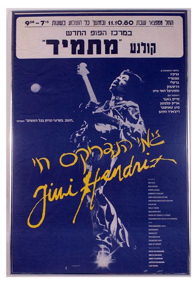 Hake's - “JIMI HENDRIX” DOCUMENTARY FOREIGN FILM POSTER.