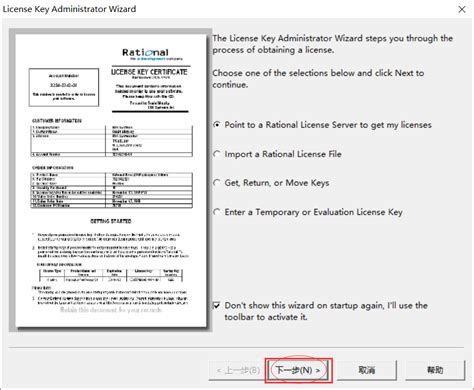 Rational rose enterprise edition license key - lasoparadar