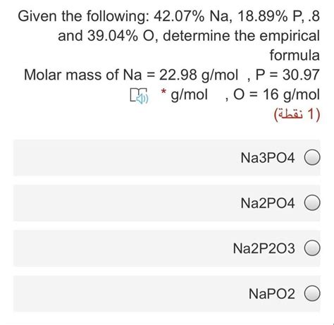 Solved Given the following: 42.07% Na, 18.89% P, .8 and | Chegg.com