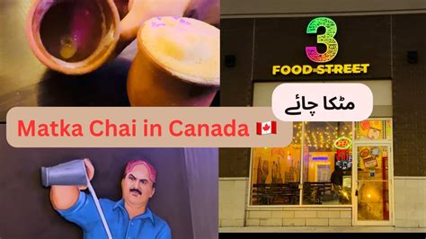 Matka Chai in Canada? | BeenVlogs - YouTube