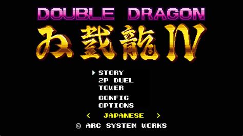 Double Dragon IV official promotional image - MobyGames