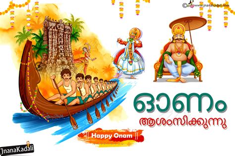 Onam Wishes Greetings in Malayalam-vector malayalam onam greetings | JNANA KADALI.COM |Telugu ...