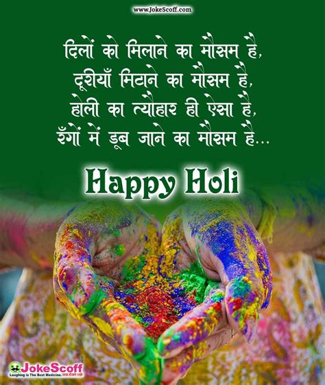 50 Happy Holi Wishes, Quotes & Messages 2024: Spread The Joy And Colors