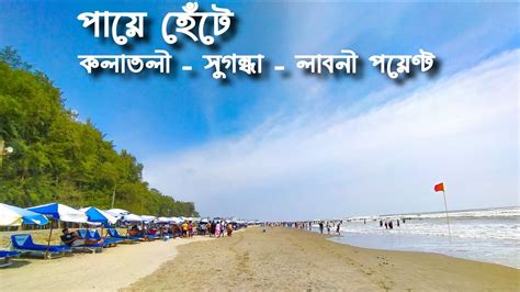 Cox's Bazar Tour | Cox’s Bazar Tour Guide | Kolatoli Beach | Sugandha ...