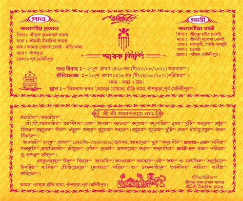 Bengali Wedding Invitation Card Format | Onvacationswall.com