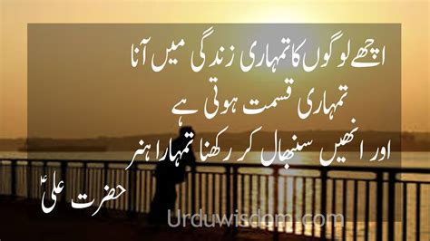 Top 100 Best Motivational Quotes in Urdu | Motivational Quotes in Urdu for success.