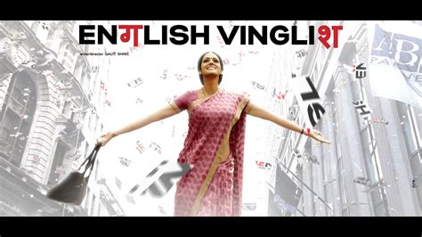 English Vinglish Title Song | Sridevi - YouTube