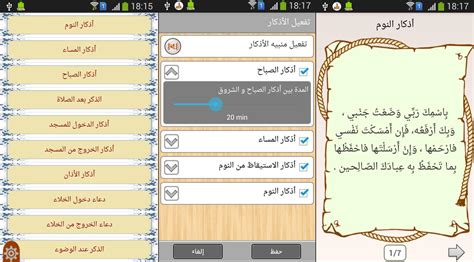 Adan Maroc APK Download - Free Lifestyle APP for Android | APKPure.com