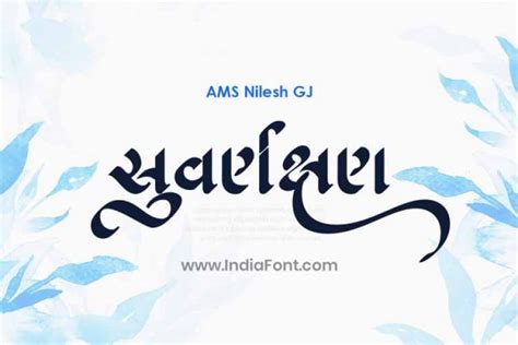 Gujarati Fonts - IndiaFont