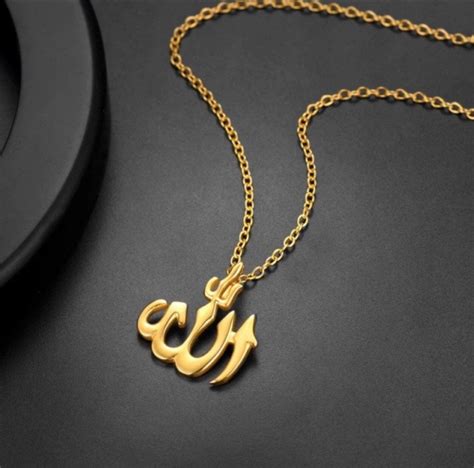 Allah Necklace Islamic Jewellery Allah Jewellery Muslim - Etsy