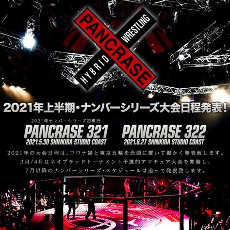 Pancrase Announces First Events for 2021