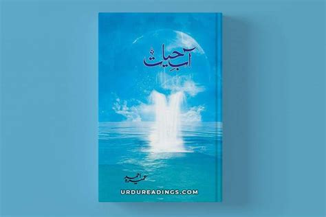 Aab E Hayat Novel By Umera Ahmed PDF Download - Urdu Readings