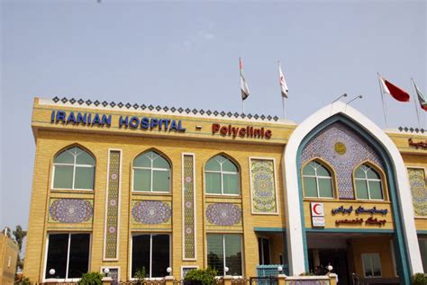 Iranian Hospital | Dubai Healthcare Guide