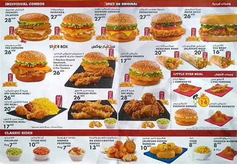 Texas Chicken Menu, Menu for Texas Chicken, International City, Dubai ...