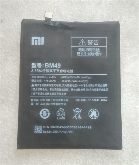 Redmi Max Battery For Mobile at Rs 600 in Chennai | ID: 24811599333