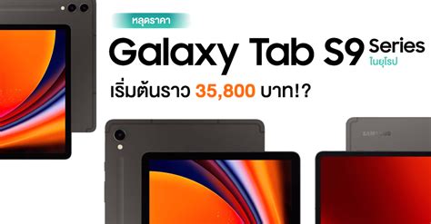 The Complete Guide to the Galaxy Tab S9 Series: Specs, Prices, and Release Date - Archyde