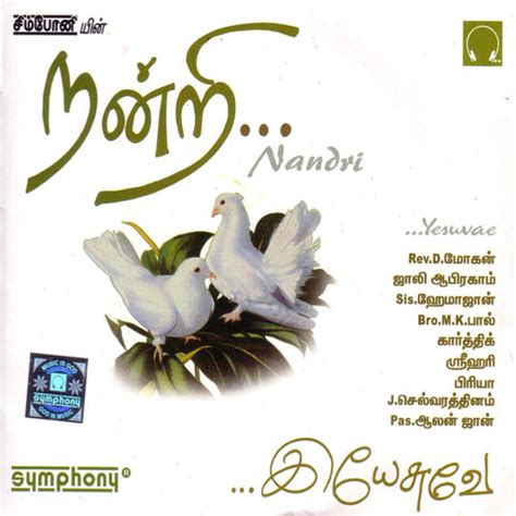 Nandri Songs Download: Nandri MP3 Songs Online Free on Gaana.com