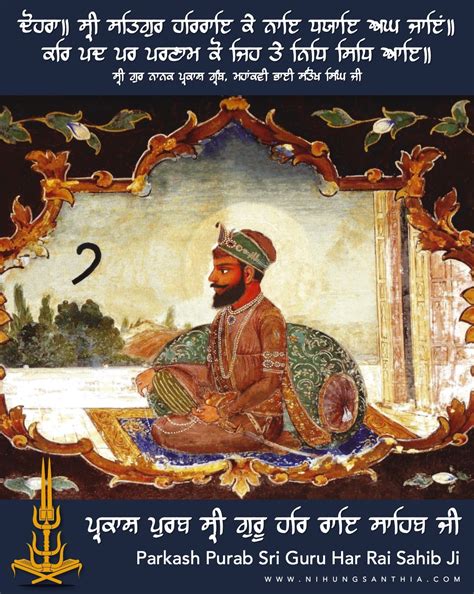 Guru Har Rai Ji – 7th Sikh Guru - Blog Post