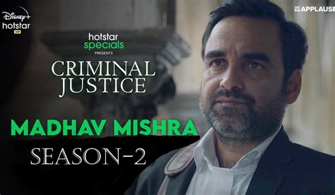 Criminal Justice Season 2 Cast Pankaj Tripathi Wife / Criminal Justice ...