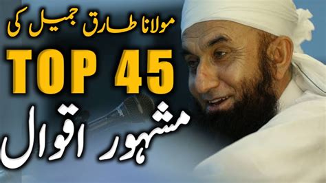 Molana Tariq Jameel Aqwal I TOP 45 Famous Aqwal | Quotes Of Tariq ...