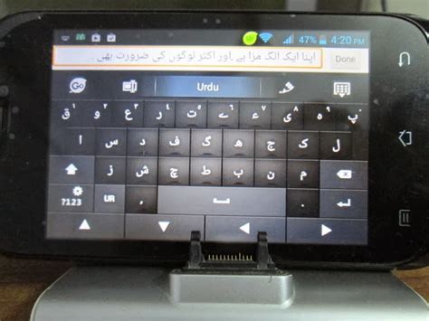 Urdu keyboard android phone - havaldomain