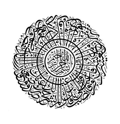 Al-Sharh 94, 1-8 | Calligraphy drawing, Islamic calligraphy, Islamic ...