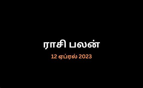 Rasi Kattam in Tamil-காதல் வாழ்க்கையை மாற்றும் நாள் இன்று!