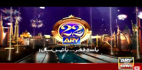 ARY Digital Network celebrates 22 years of remarkable journey