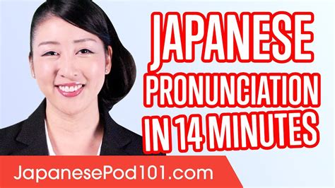 Learn Japanese Pronunciation in 14 Minutes - YouTube